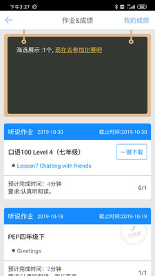 口语100软件