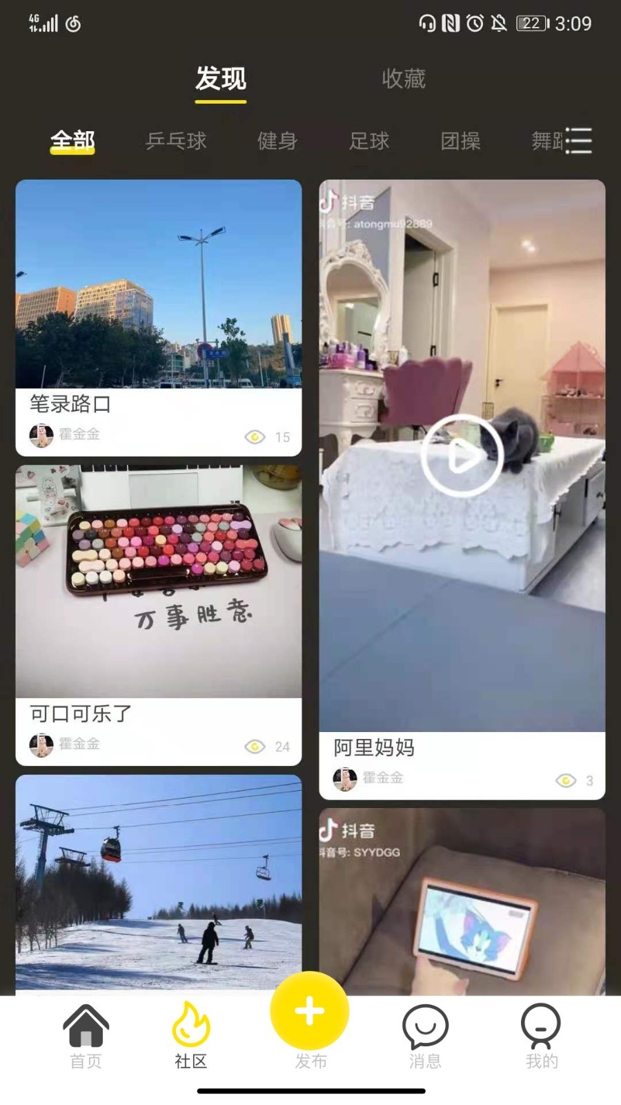 乐动全体育APP截图