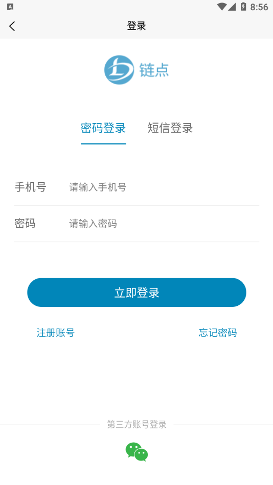 链点互联网医院app