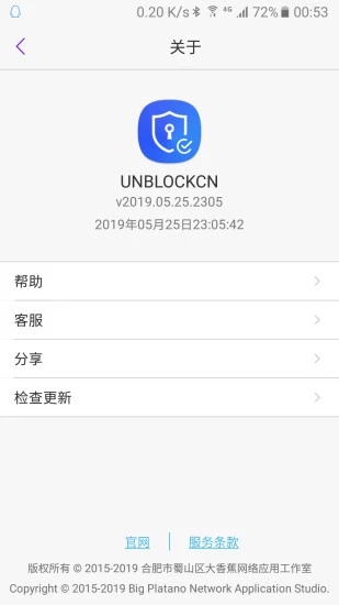 UNBLOCKCNAPP截图