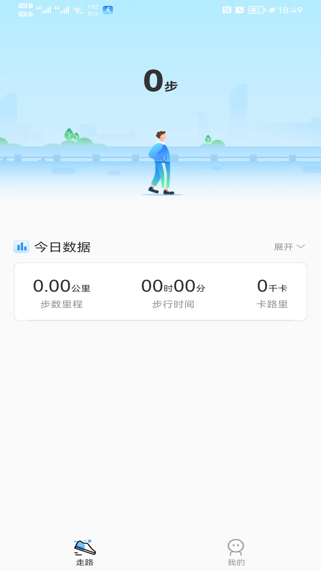 天天走路赚钱app