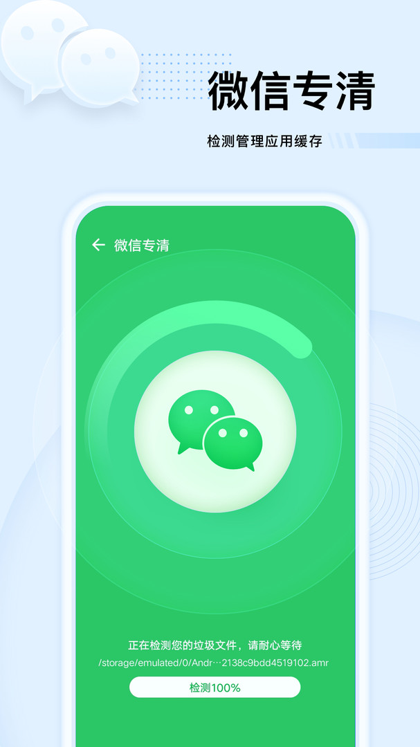 强力优化大师APP截图