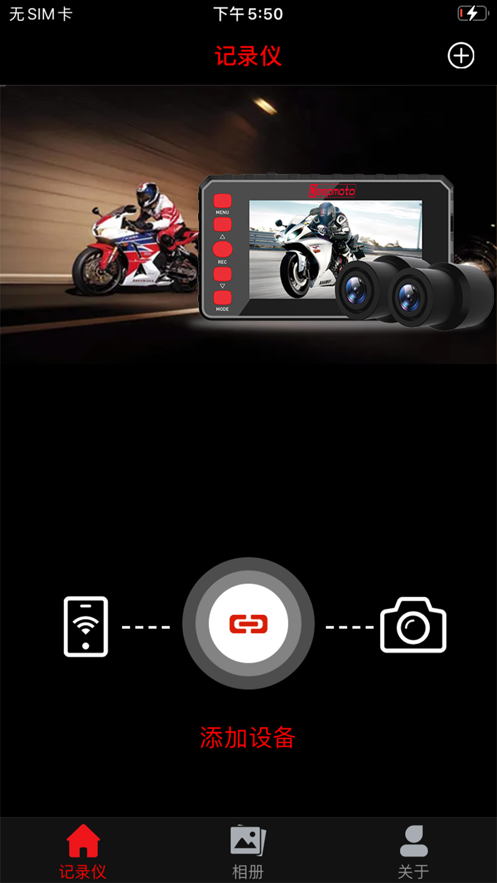 Deepmoto记录仪app