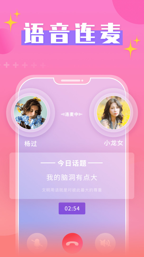 蜜桃恋人APP截图