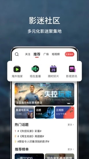 现在电影app