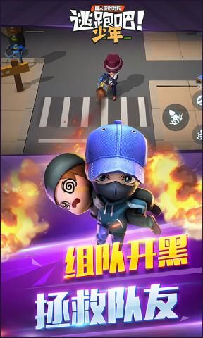 逃跑吧少年6.3.2版