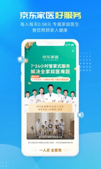 京东健康app