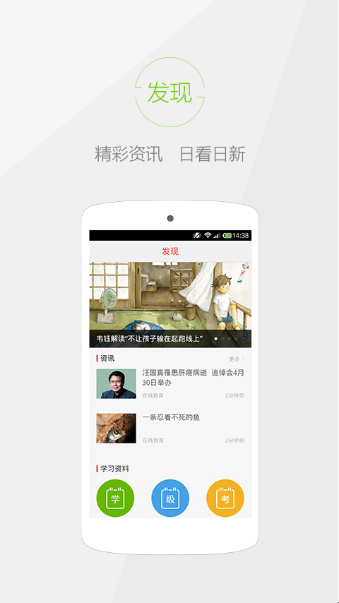 快快查汉语字典新版APP截图