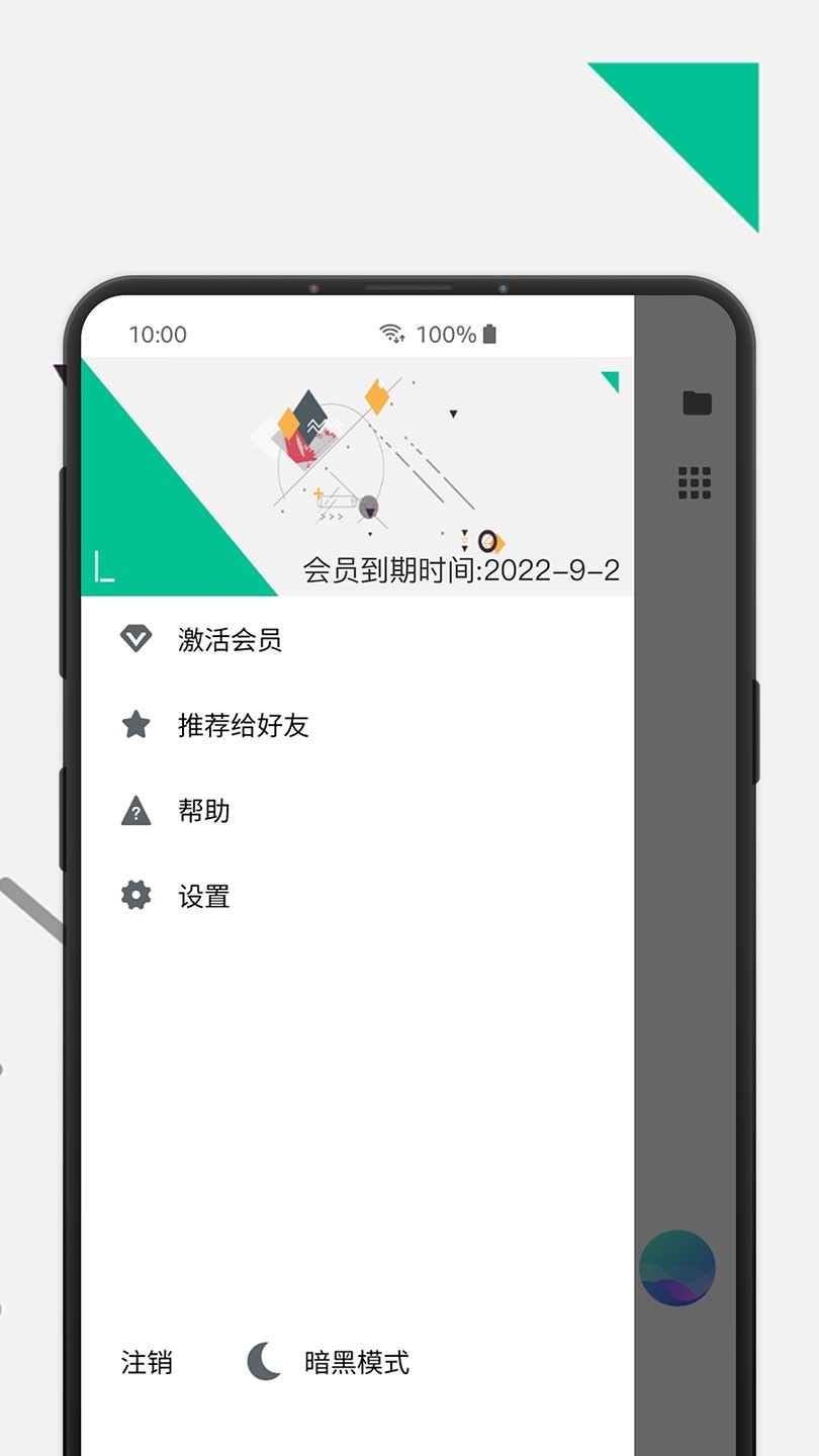 极度扫描APP截图