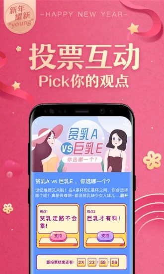 新氧美容App