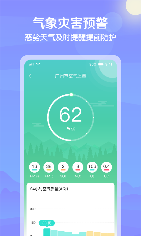 大雁天气app