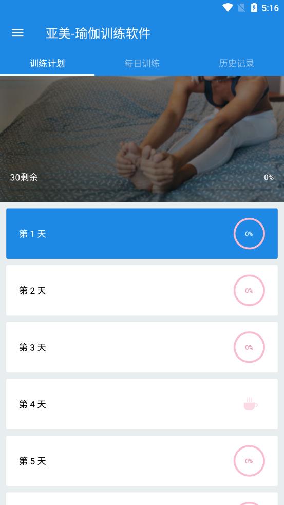 亚美app