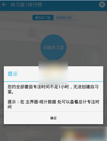 1、创建自习室的方法并不复杂，我们需要先点击主页右上角的