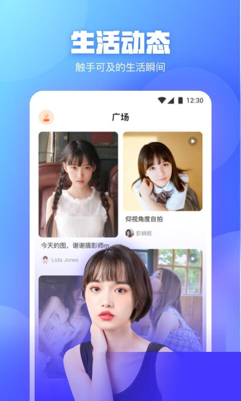 桃花直播APP截图