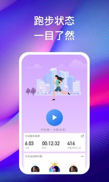 苗苗走路appAPP截图