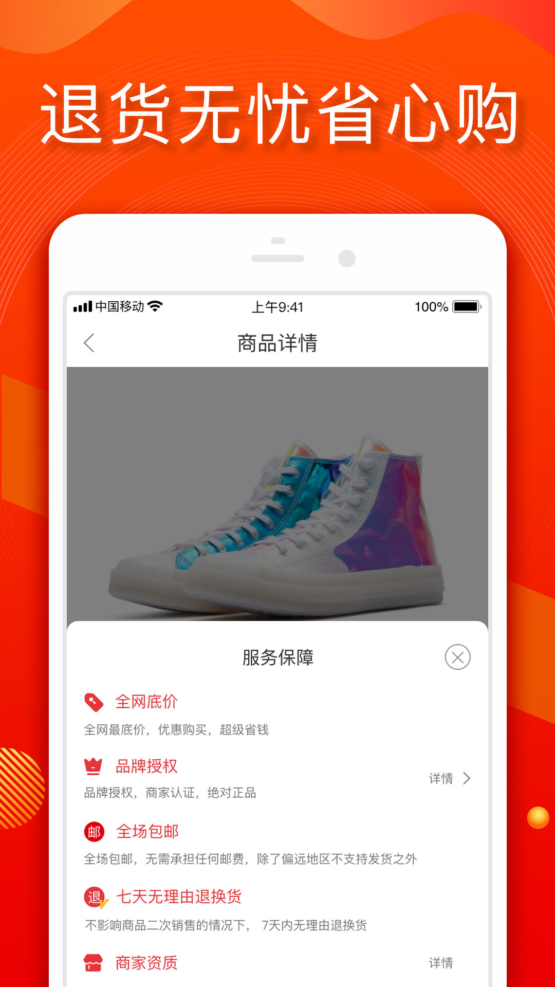 小年鱼app