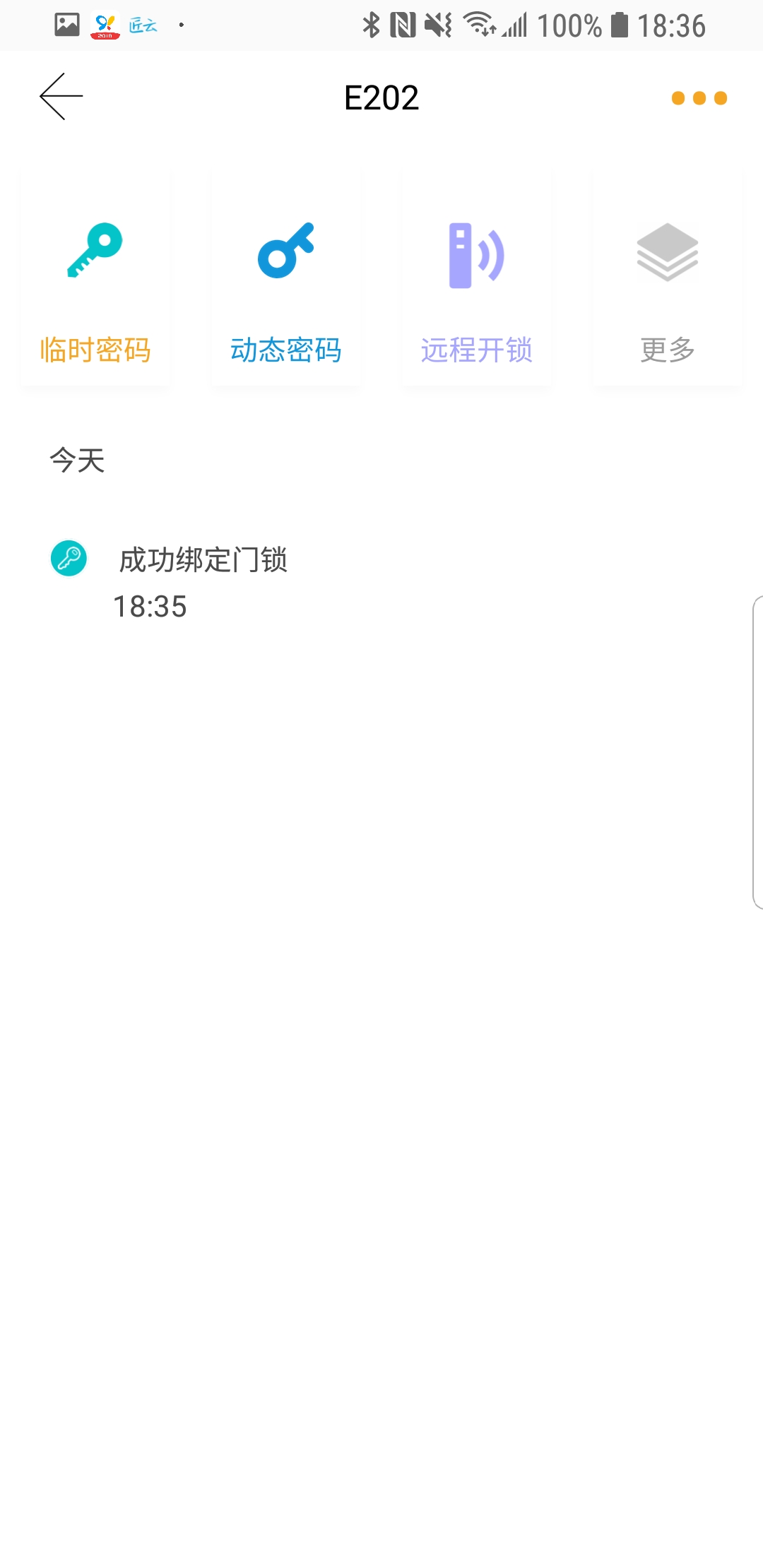 小益智能APP截图