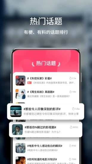 现在电影app