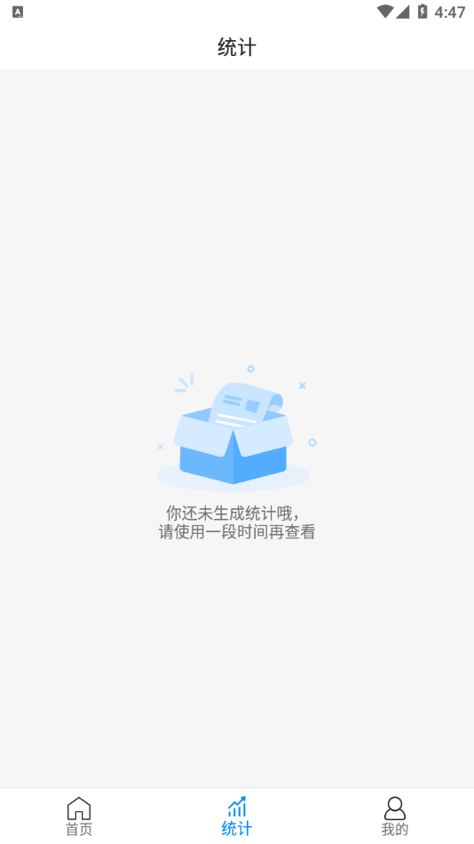 聚合通知app