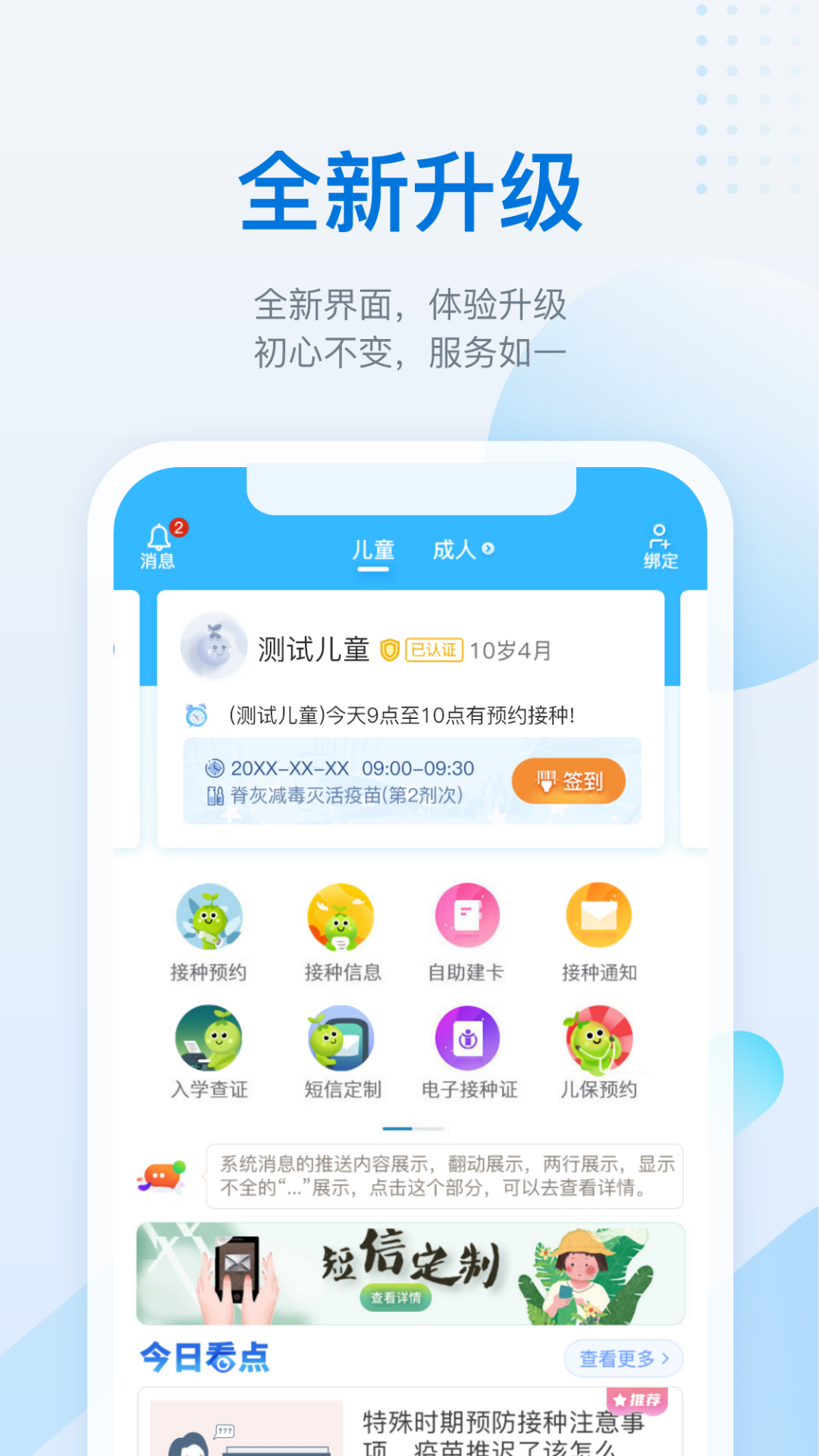 金苗宝app下载安装