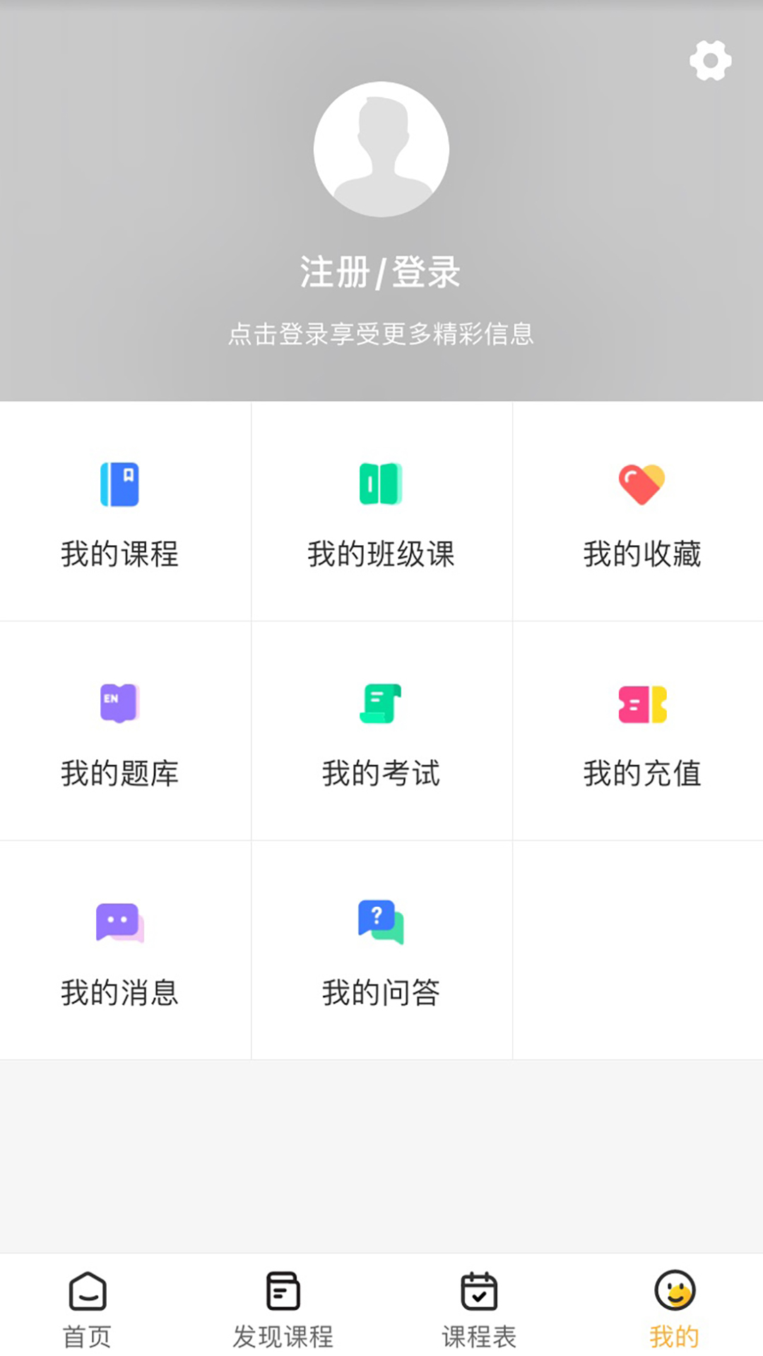 匠人学堂教育app