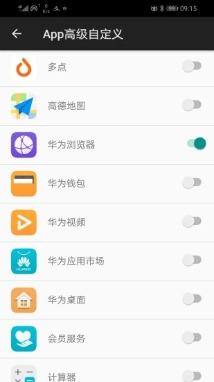 微动手势APP截图