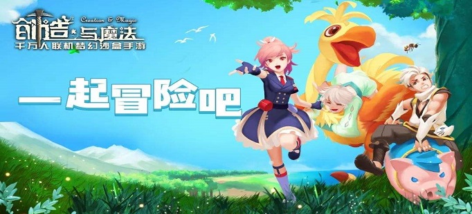 创造与魔法几级可以抄家