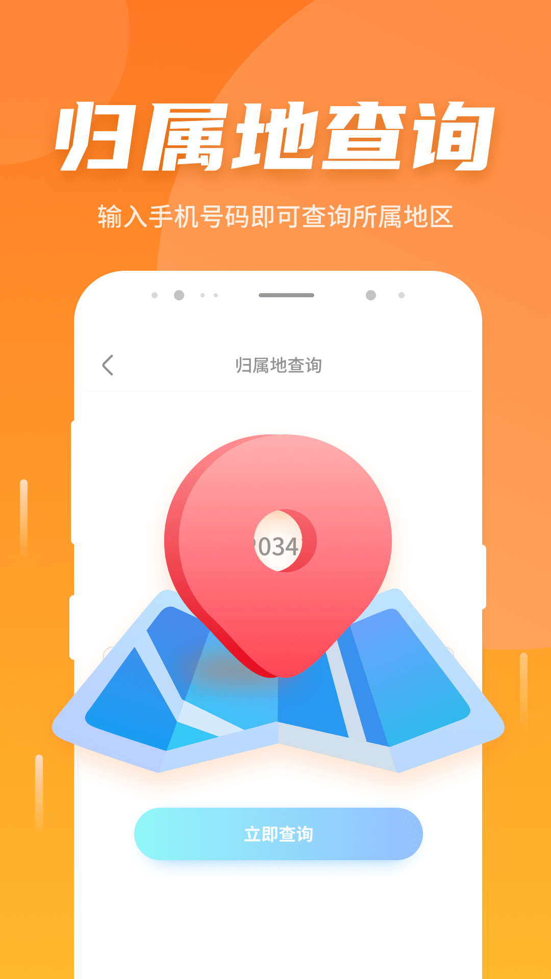 如意5G伴侣APP截图