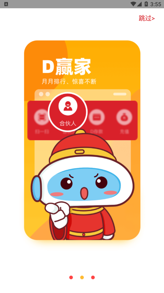 D+Bank app