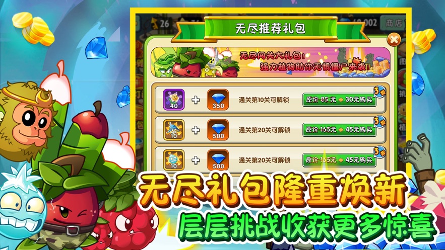 植物大战僵尸22.5.8版