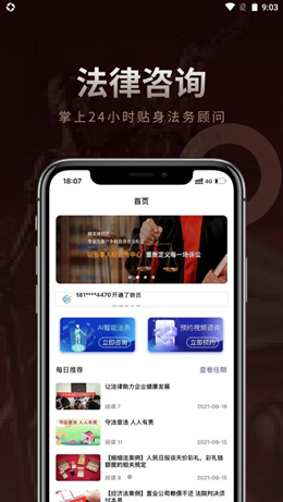 法多星APP截图