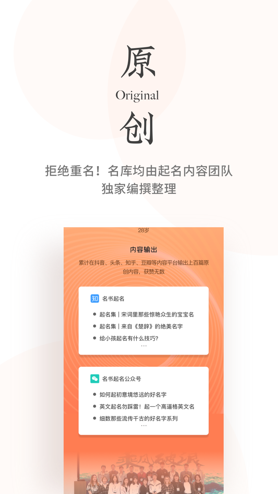 名书起名APP截图