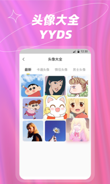 炫彩桌面壁纸大全APP截图