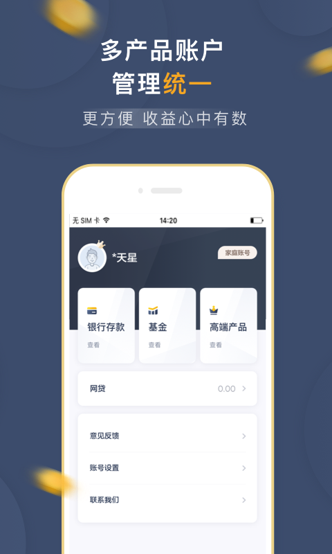 羚羊财富app