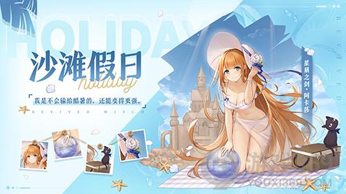 《复苏的魔女》全新活动海岛冒险今日开启