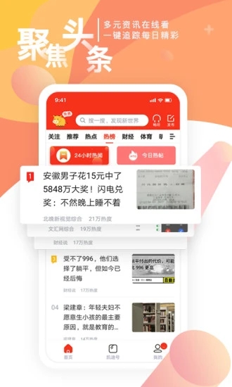 凯迪网app