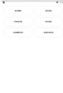 迷你兔子vivo版APP截图