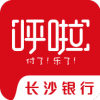 长沙银行呼啦app