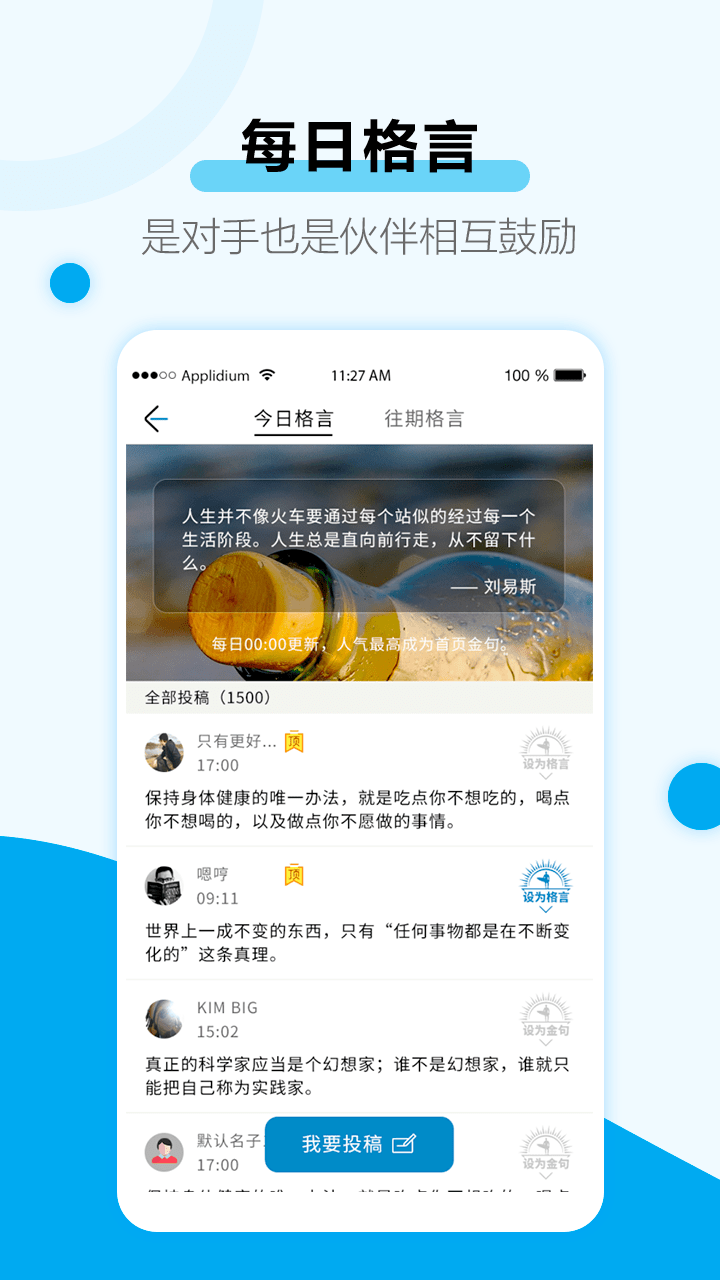 考研目标倒计时APP截图