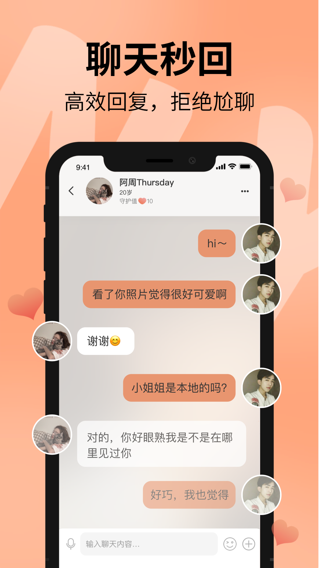 深夜漂流瓶app