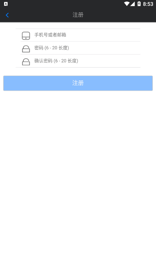 微车联app