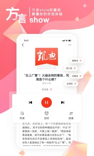 凯迪网app