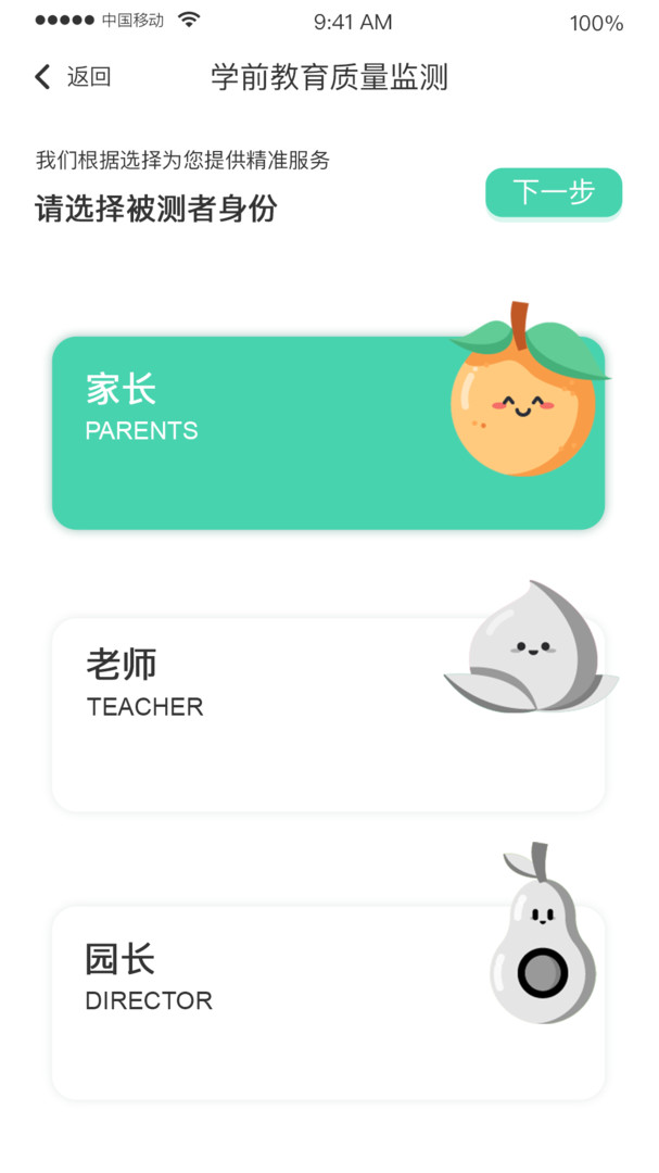 Hi宝贝计划APP截图