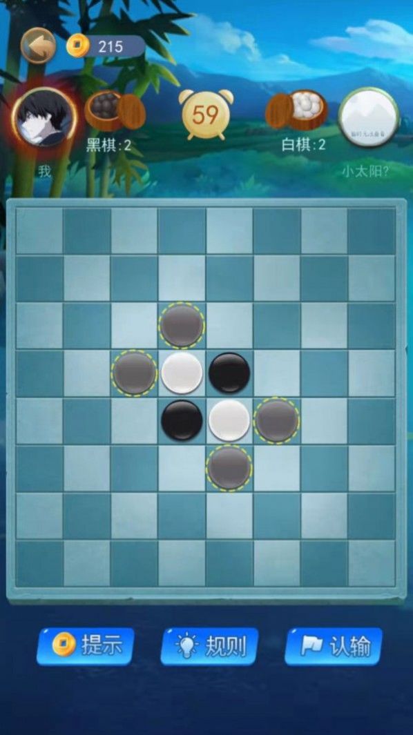 黑白棋大作战游戏