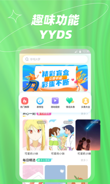 炫彩桌面壁纸大全APP截图