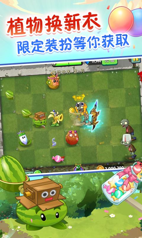 植物大战僵尸2全满级0阳光2020版