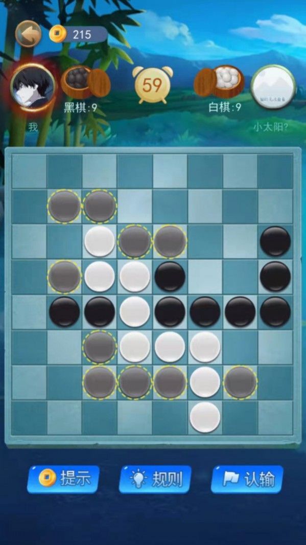 黑白棋大作战游戏