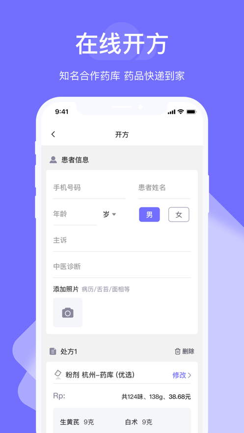 甘草云管家appAPP截图