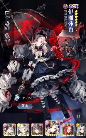 爆裂魔女伊丽莎白符石带什么好