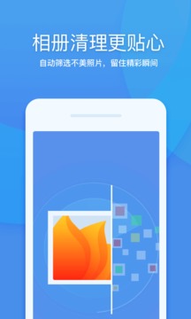 360清理大师极速版